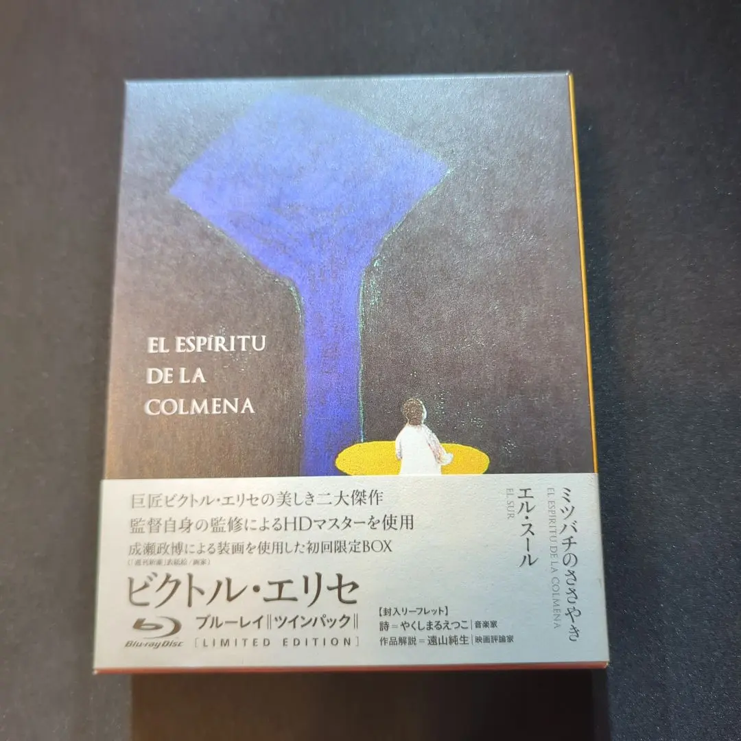 2026年最新】ミツバチのささやき blu-rayの人気アイテム - メルカリ