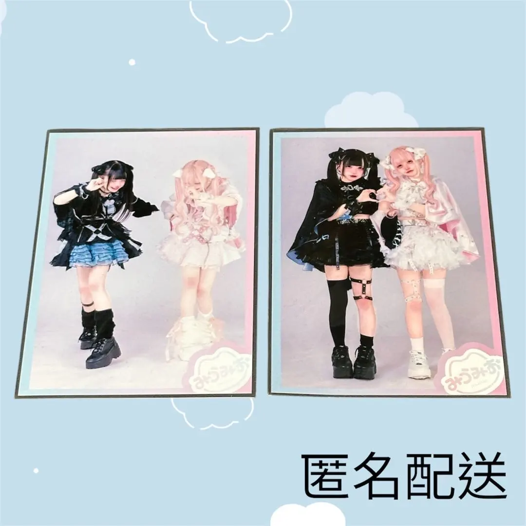 2026年最新】砂糖みう みうみおの人気アイテム - メルカリ