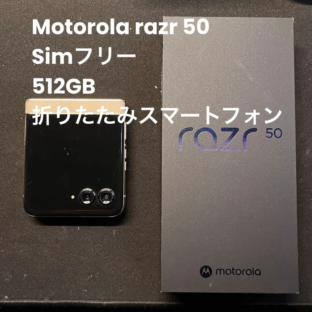 2026年最新】MOTOROLA 機種名：motorola razr 50 スマートフォン本体の