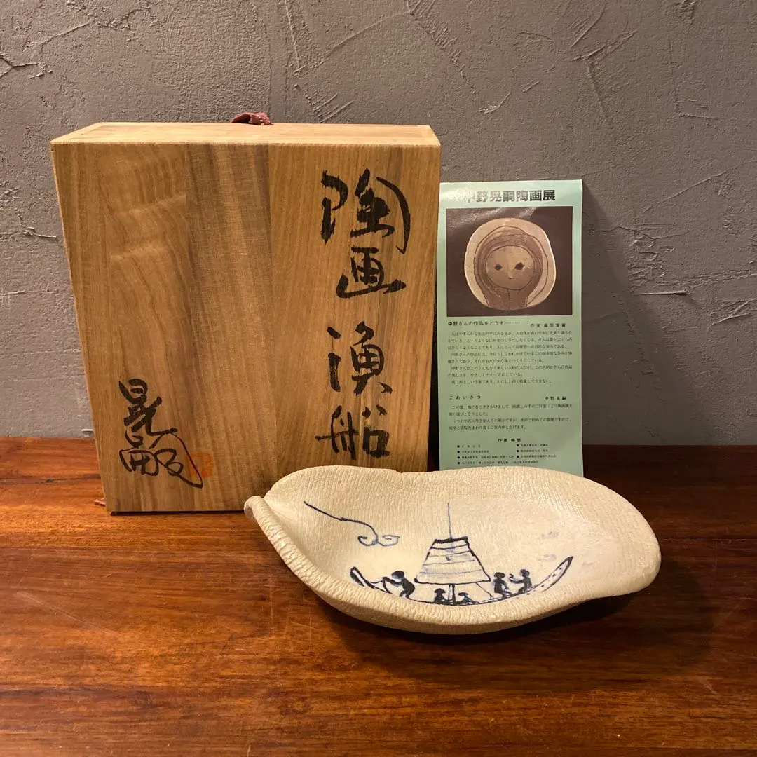 2026年最新】笠間焼 中野晃嗣の人気アイテム - メルカリ