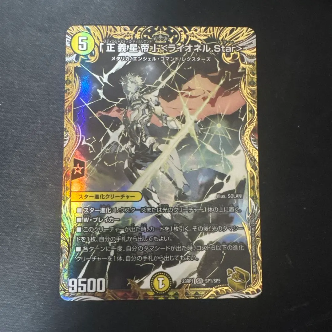 2026年最新】ライオネルstar金の人気アイテム - メルカリ