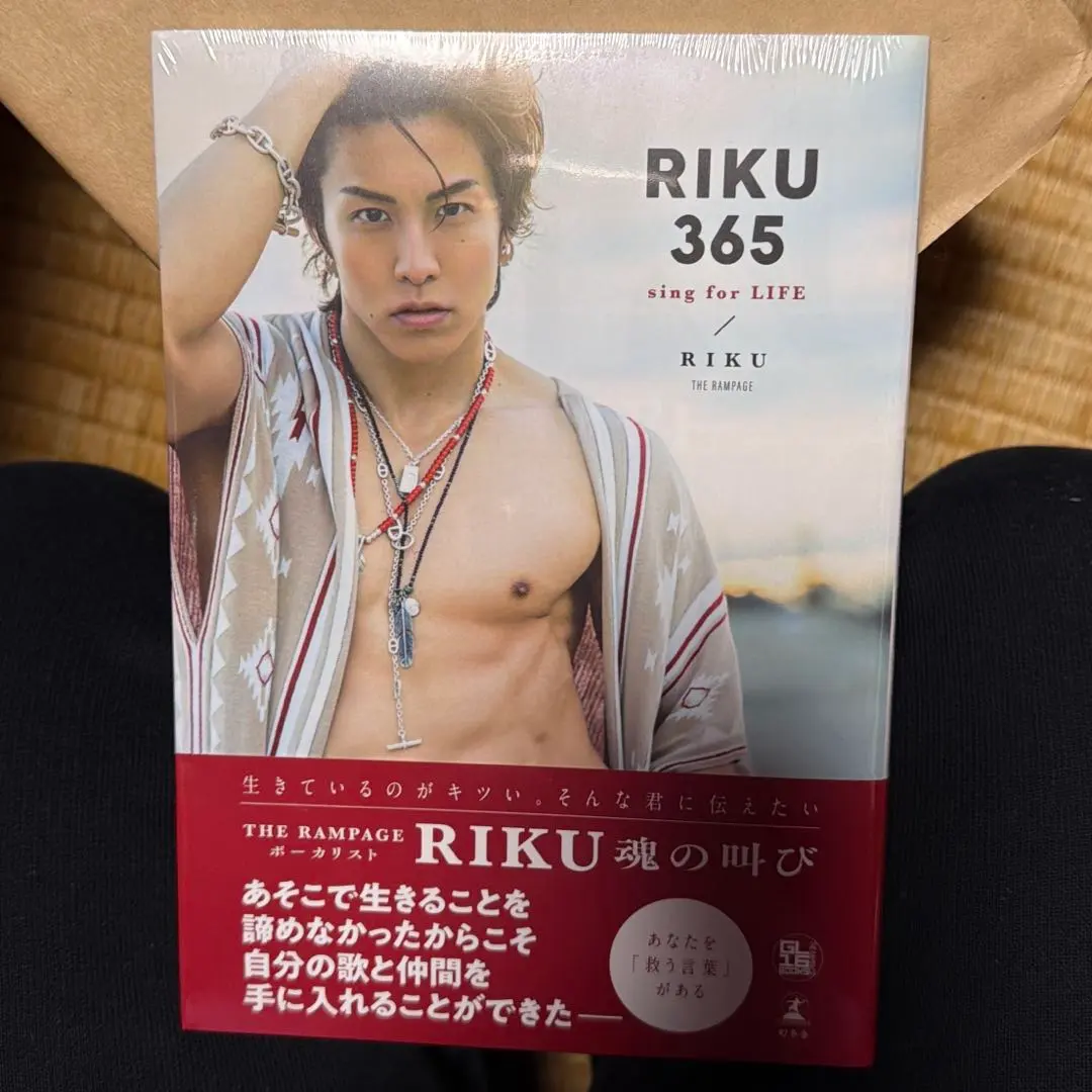 2026年最新】the rampage riku 写真集の人気アイテム - メルカリ
