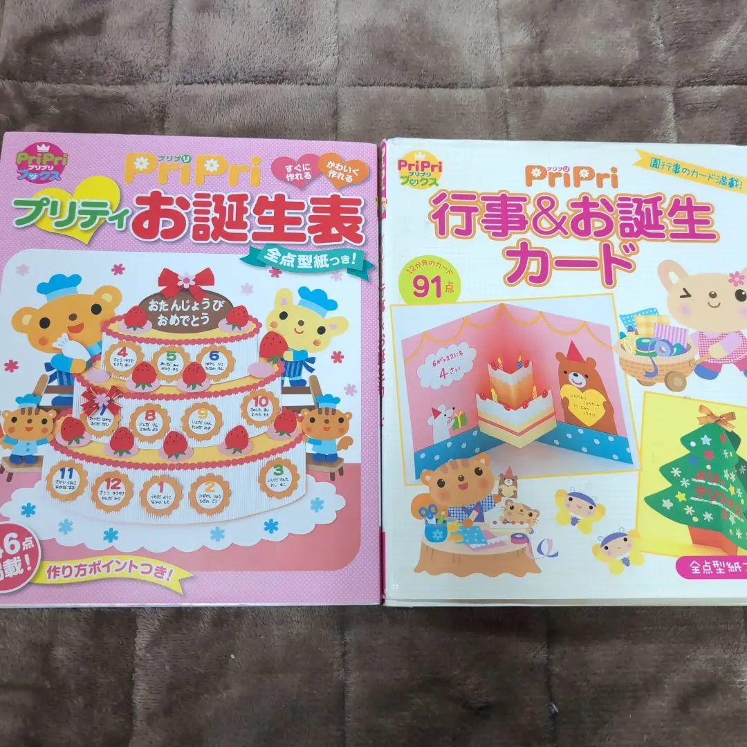 2026年最新】保育雑誌 誕生表の人気アイテム - メルカリ