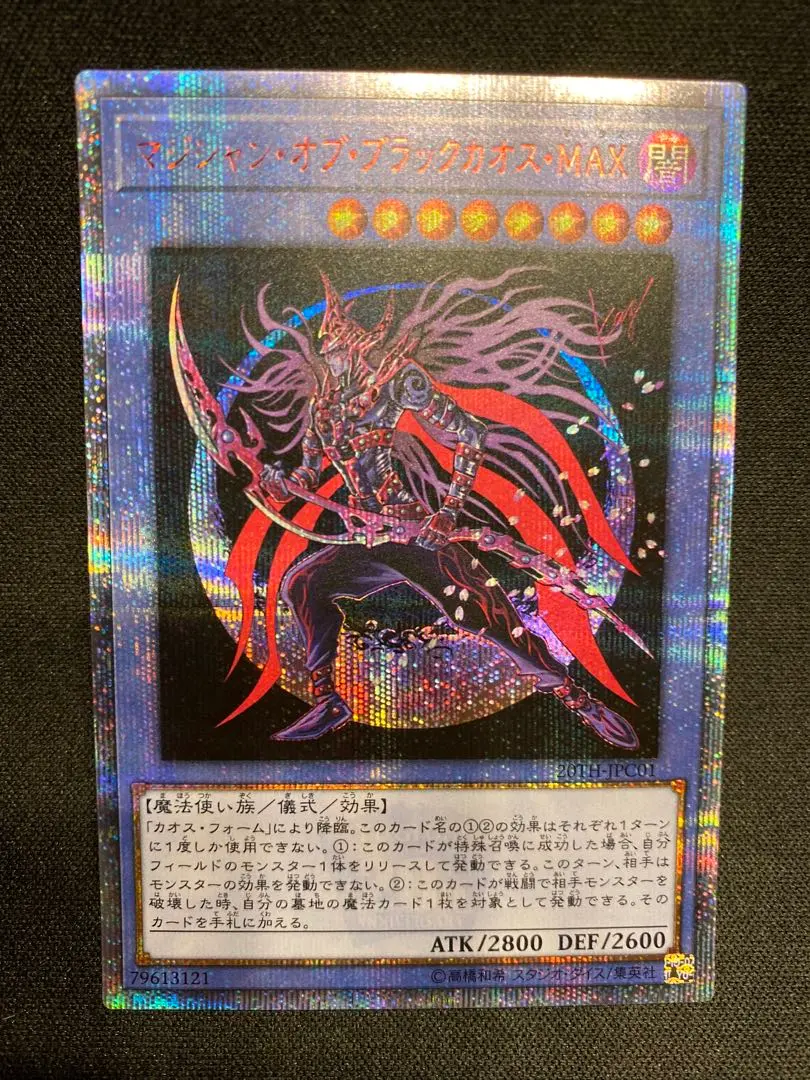 2026年最新】20th マジシャンオブブラックカオスmaxの人気アイテム