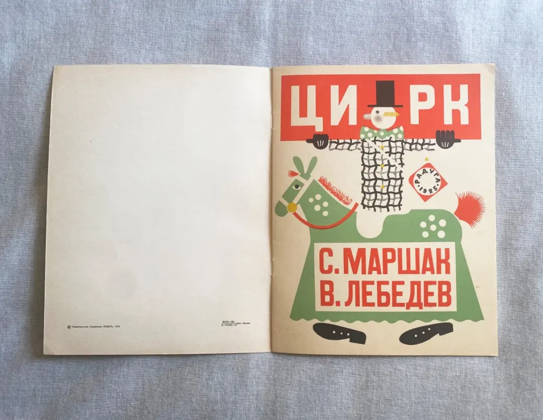 2026年最新】「幻のロシア絵本」復刻シリーズの人気アイテム - メルカリ