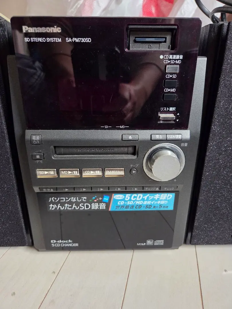 2026年最新】パナソニック SA-PM730SDの人気アイテム - メルカリ