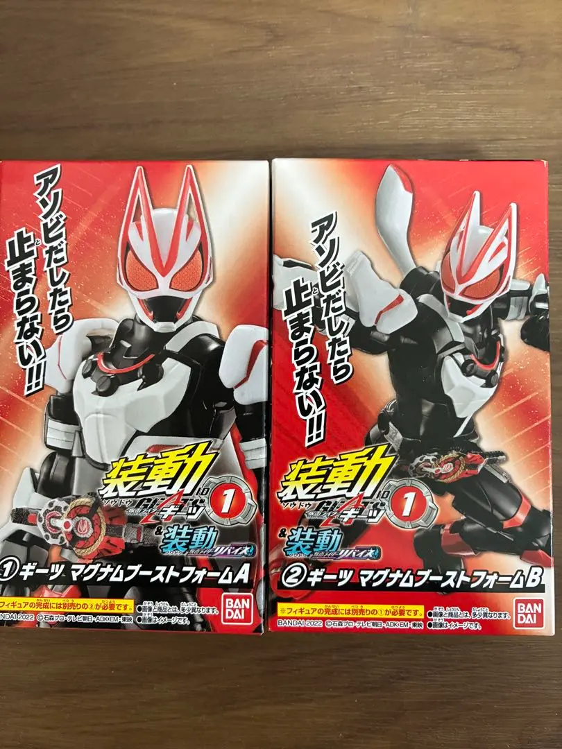 2026年最新】装動 ギーツ マグナムブーストの人気アイテム - メルカリ