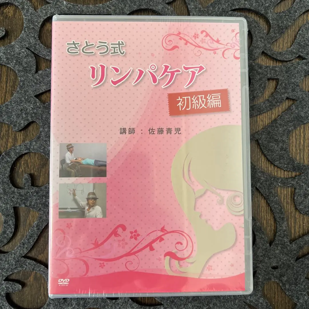 2026年最新】さとう式リンパケア dvdの人気アイテム - メルカリ