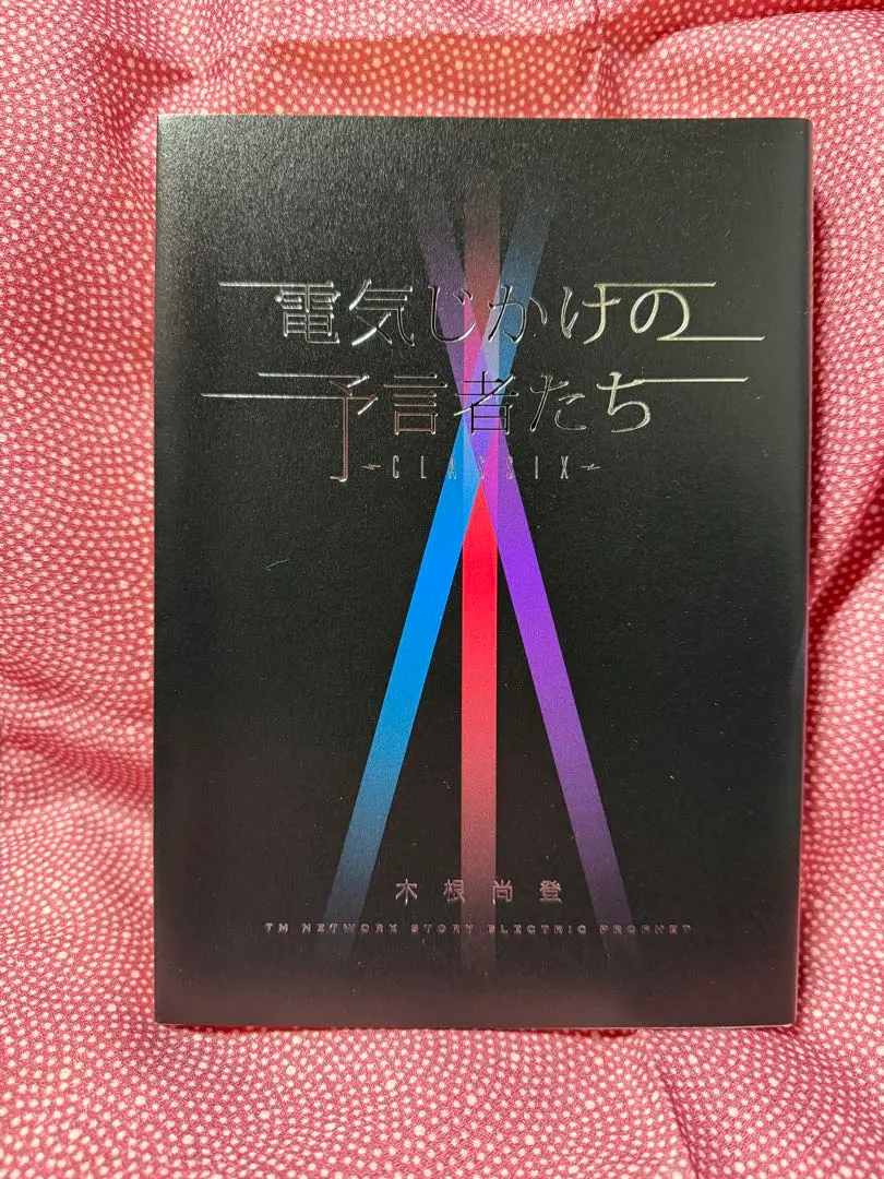 2026年最新】木根尚登 サインの人気アイテム - メルカリ