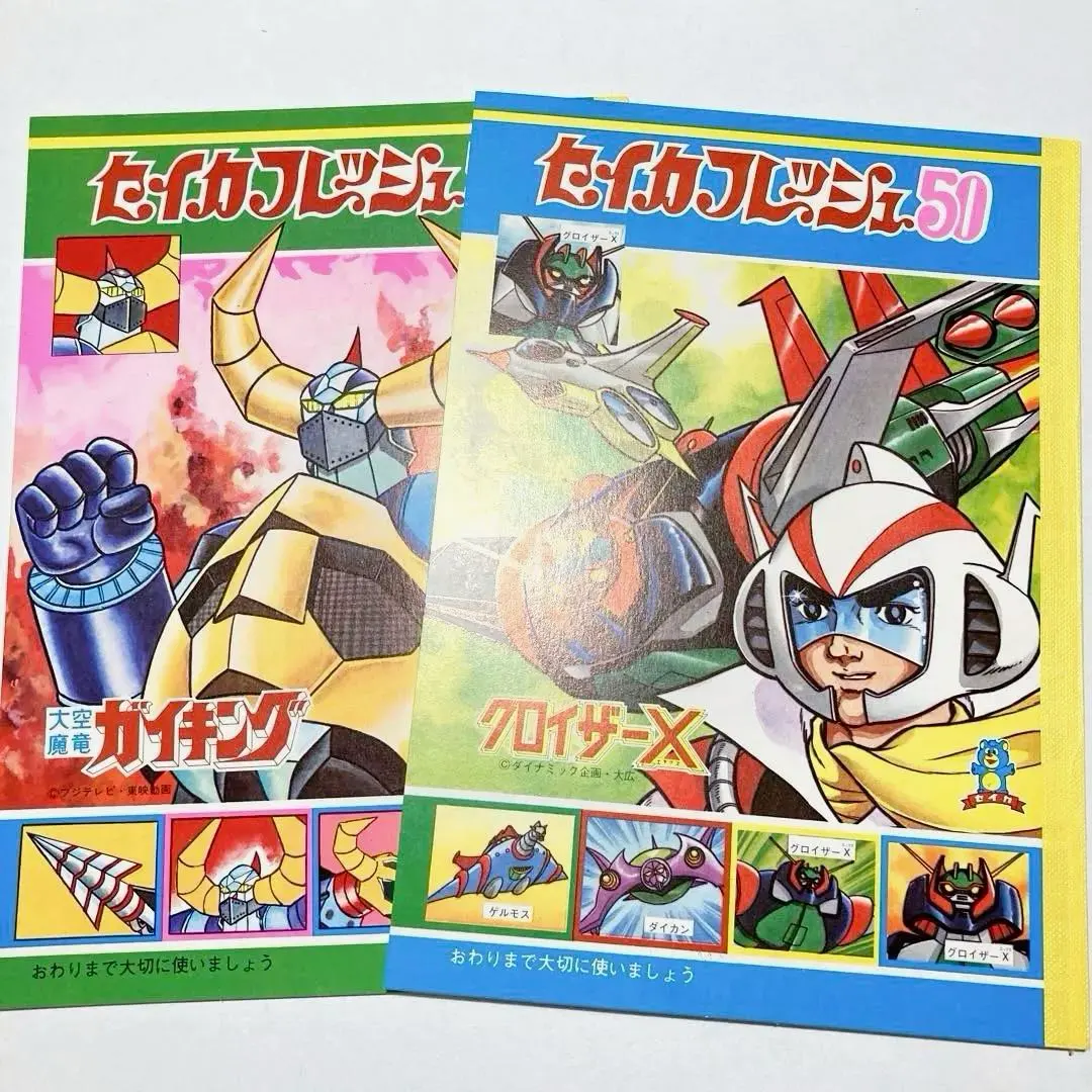 2026年最新】グロイザーXの人気アイテム - メルカリ