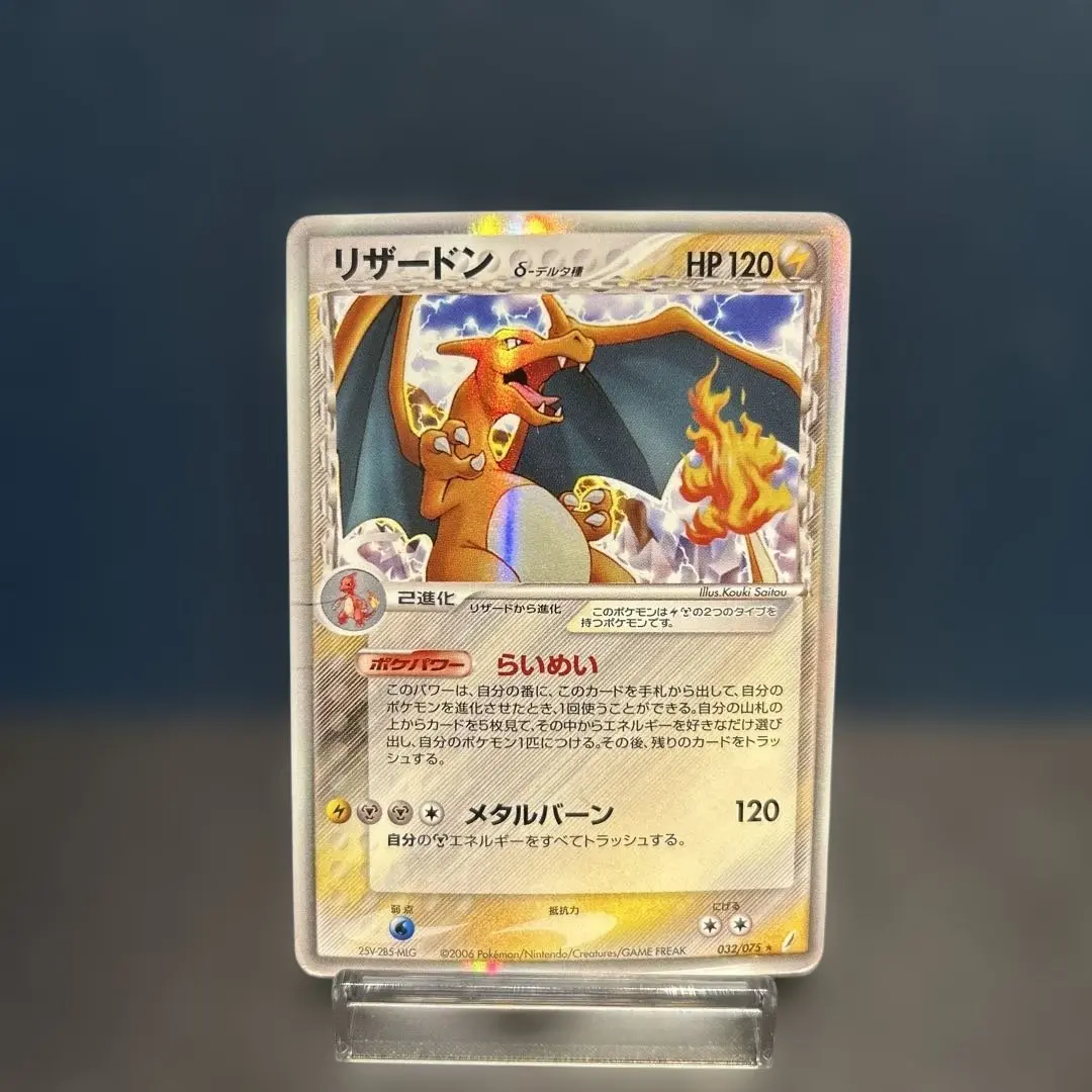 2026年最新】リザードン デルタ アンリミの人気アイテム - メルカリ