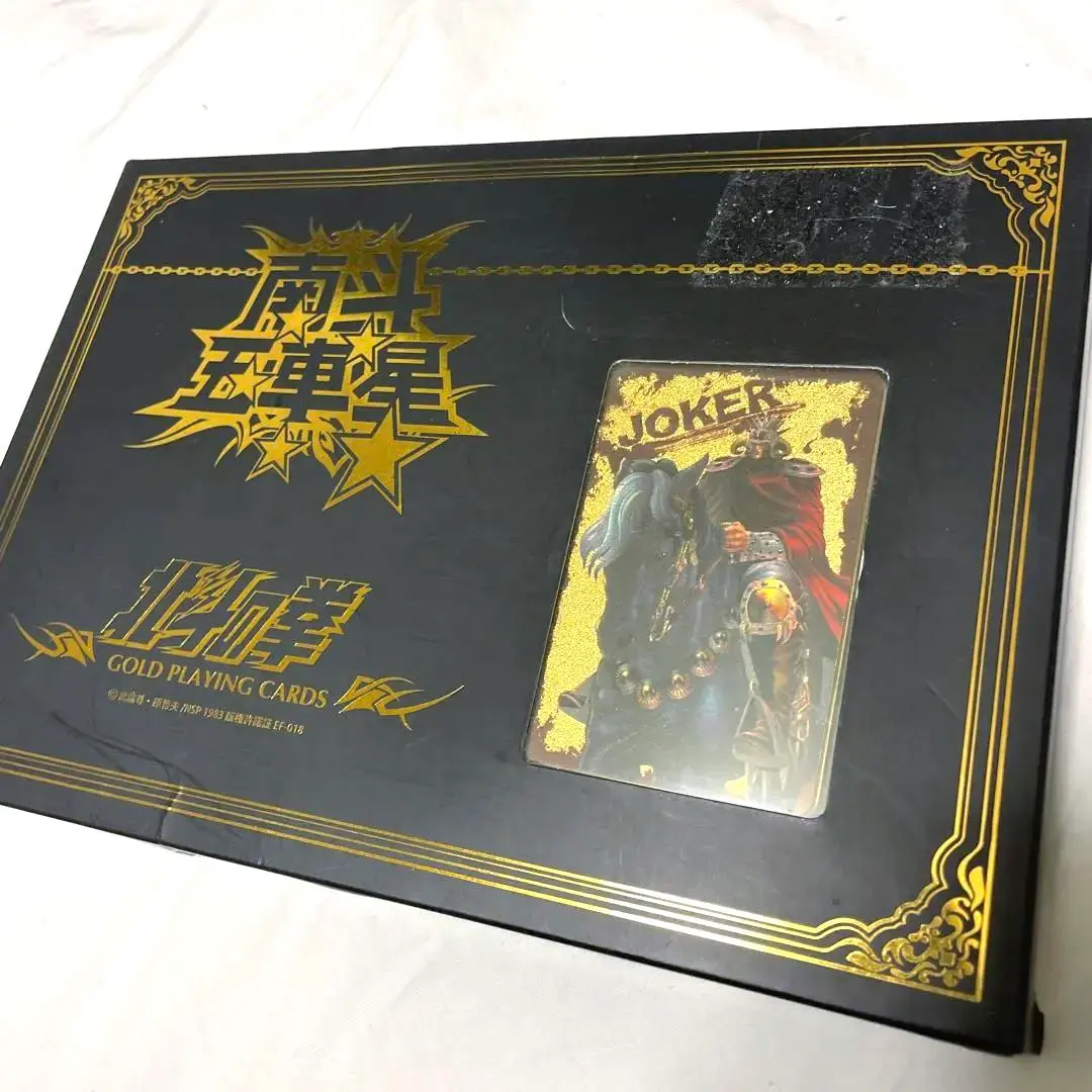 2026年最新】北斗の拳 黄金のトランプの人気アイテム - メルカリ