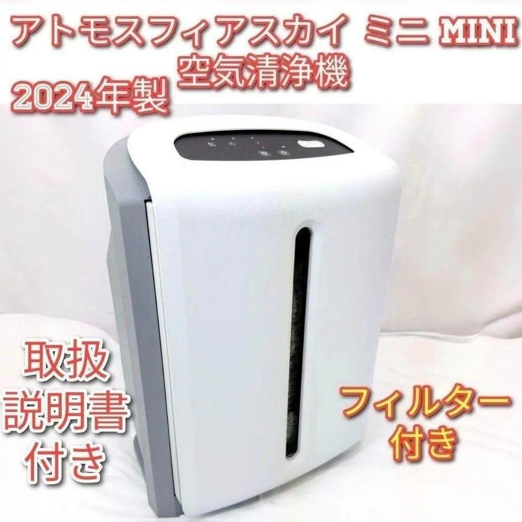 2026年最新】アトモスフィアスカイミニの人気アイテム - メルカリ