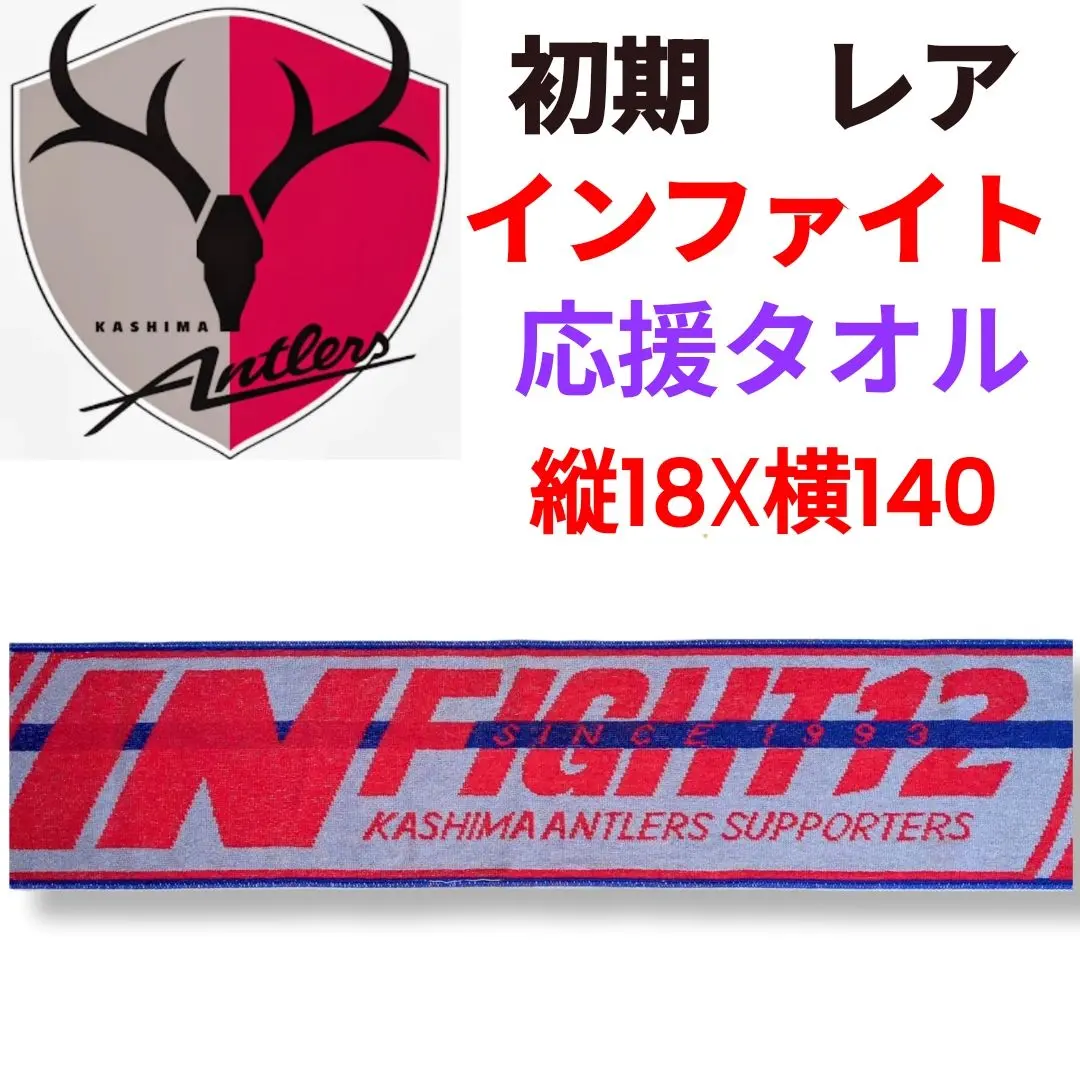 2026年最新】インファイト 鹿島の人気アイテム - メルカリ
