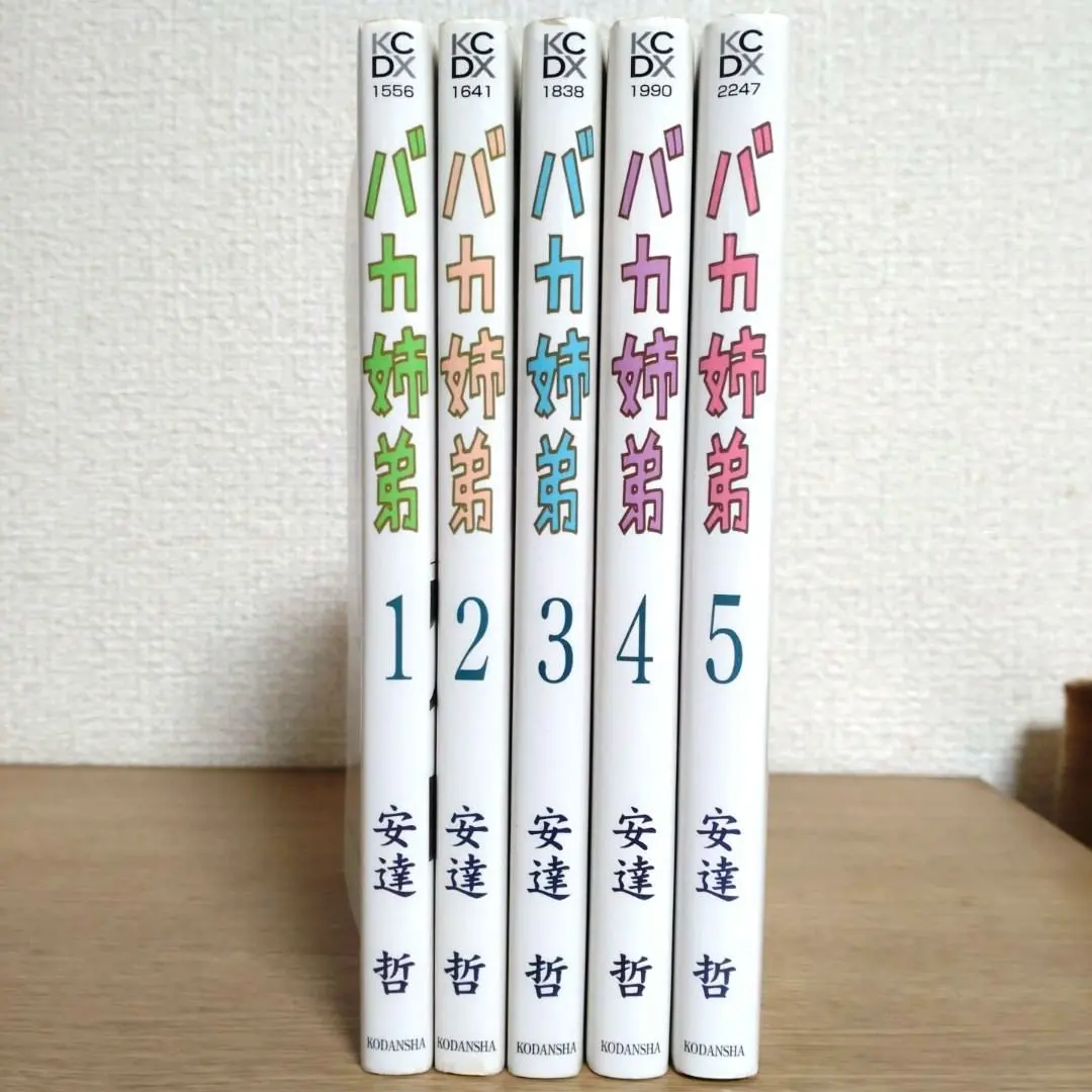 2026年最新】バカ姉弟の人気アイテム - メルカリ