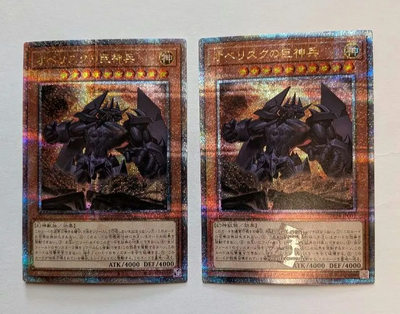 2026年最新】オベリスクの巨神兵 25th クオシクの人気アイテム - メルカリ