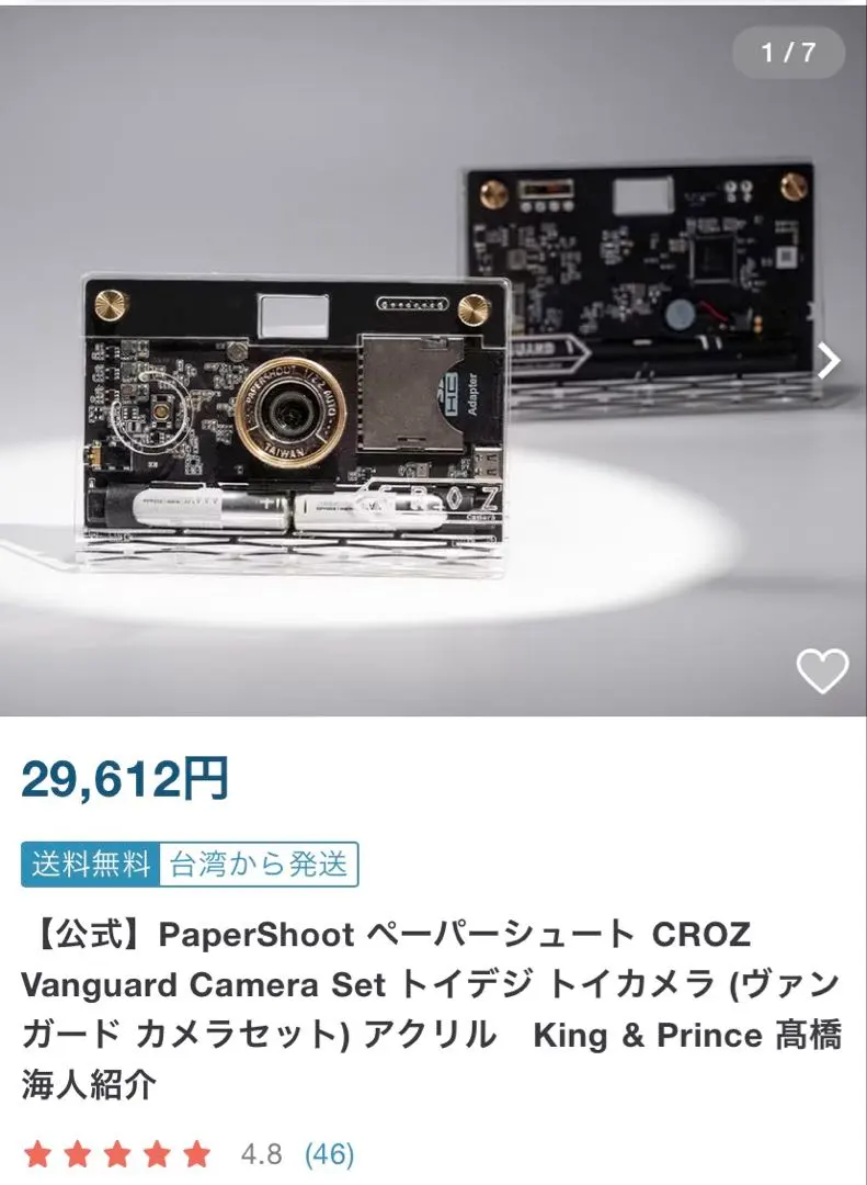 2026年最新】ペーパーシュートの人気アイテム - メルカリ