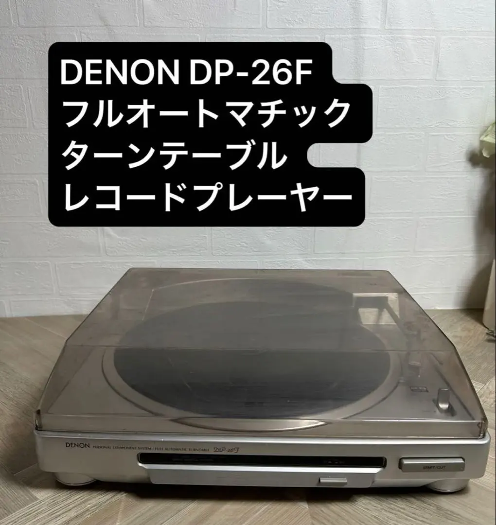 2026年最新】DENON DP-26Fの人気アイテム - メルカリ
