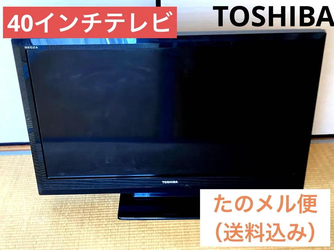 2026年最新】東芝REGZA 40A1 [40インチ]の人気アイテム - メルカリ