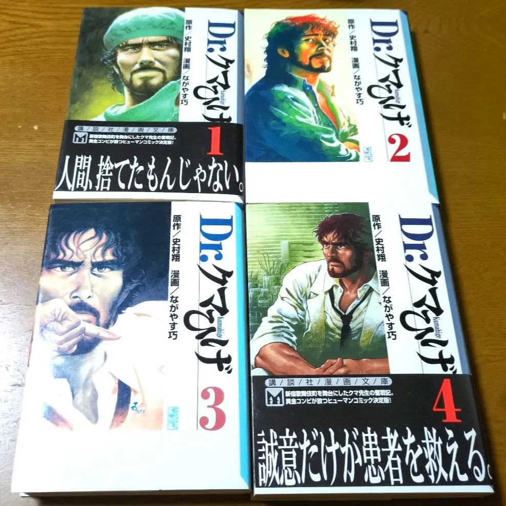 2026年最新】Drクマひげの人気アイテム - メルカリ