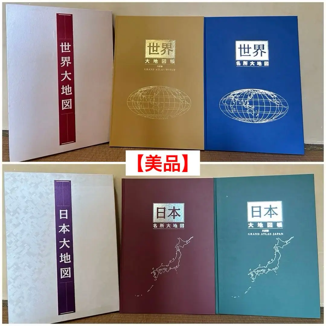 2026年最新】ユーキャン 日本大地図帳の人気アイテム - メルカリ