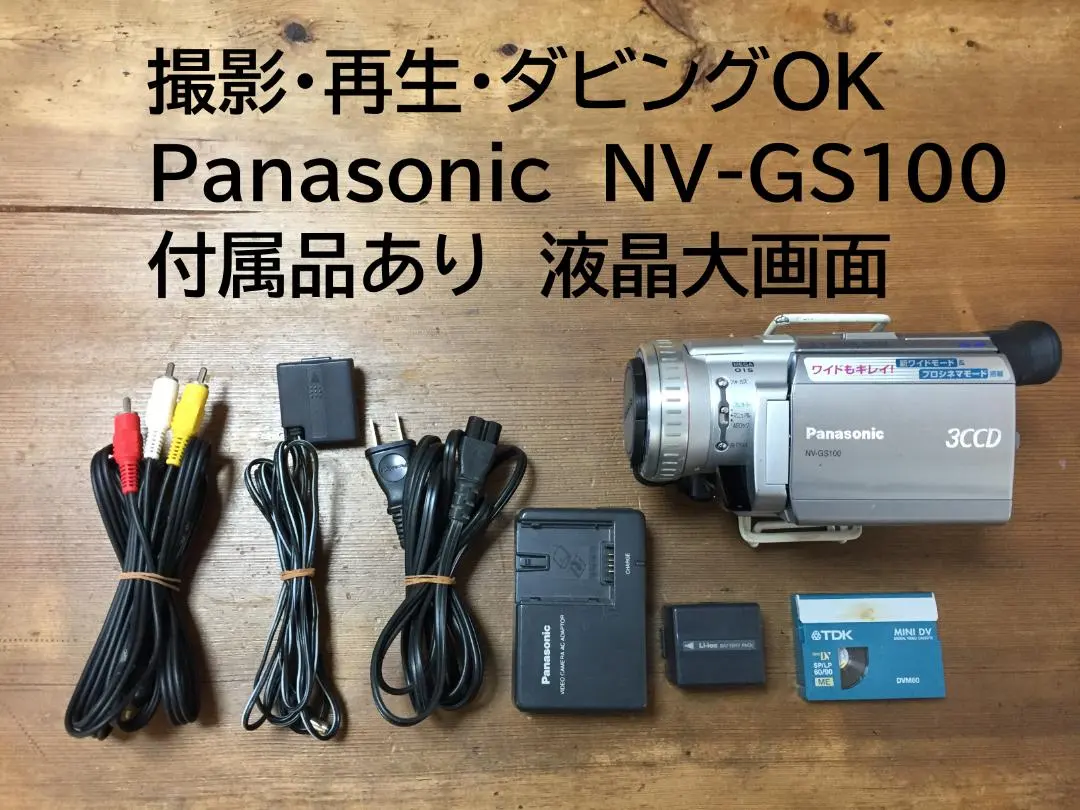 2026年最新】panasonic nv-gs70の人気アイテム - メルカリ