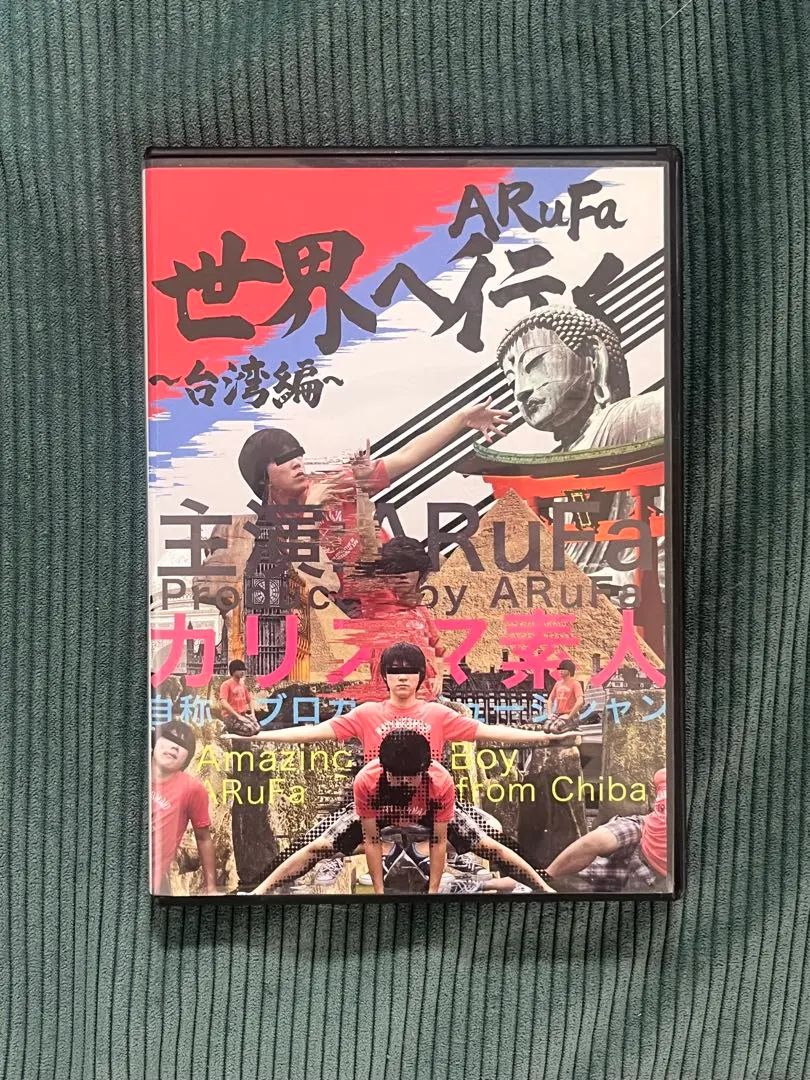 2026年最新】arufa世界へ行く~台湾編~の人気アイテム - メルカリ
