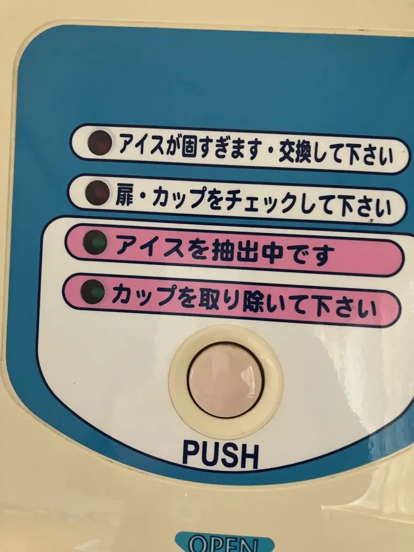 2026年最新】サンデン アイスクリームの人気アイテム - メルカリ