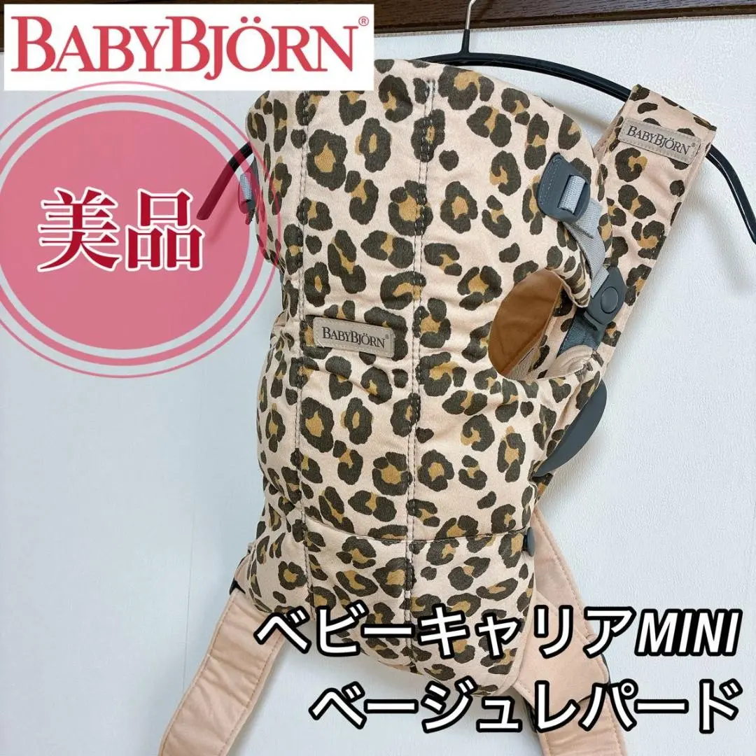 2026年最新】ベビービョルン 抱っこ紐 ヒョウ柄の人気アイテム - メルカリ