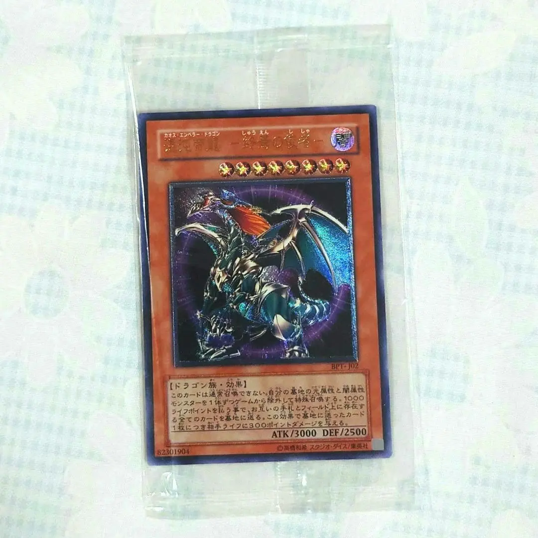 2026年最新】カオスエンペラー 未開封の人気アイテム - メルカリ