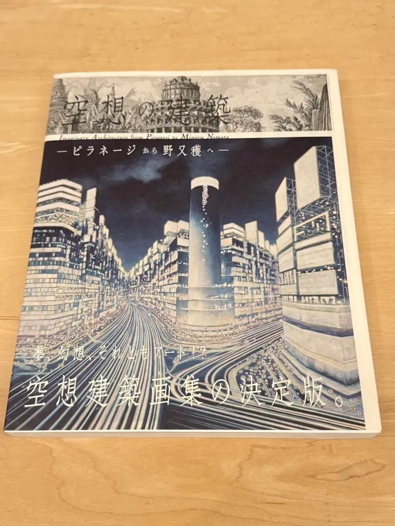 2026年最新】ピラネージの人気アイテム - メルカリ