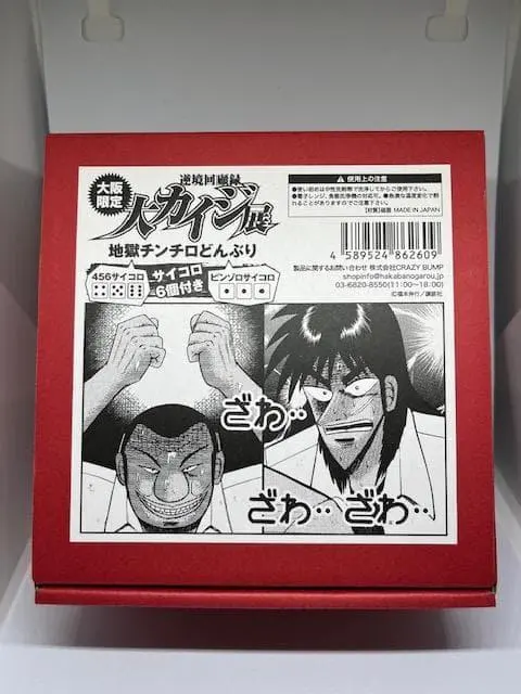 2026年最新】チンチロ カイジの人気アイテム - メルカリ