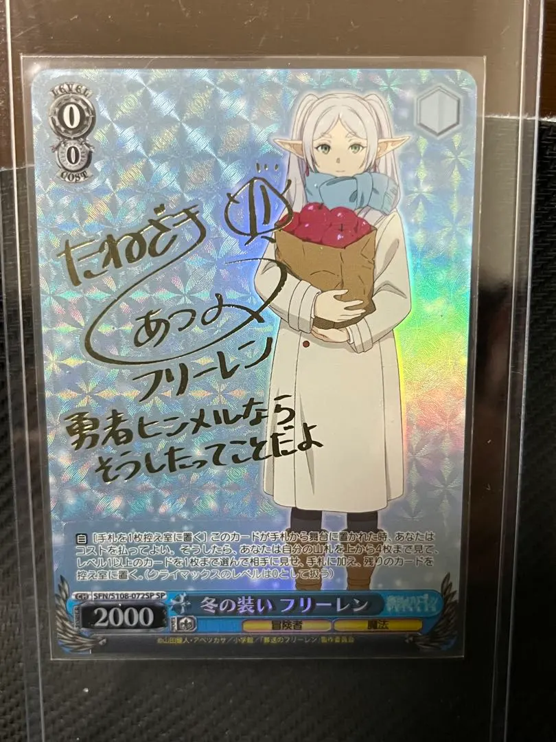 2026年最新】ヴァイスシュヴァルツ フリーレン サインの人気アイテム