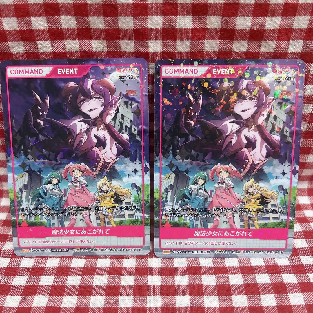 2026年最新】ディバインクロス 魔法少女の人気アイテム - メルカリ