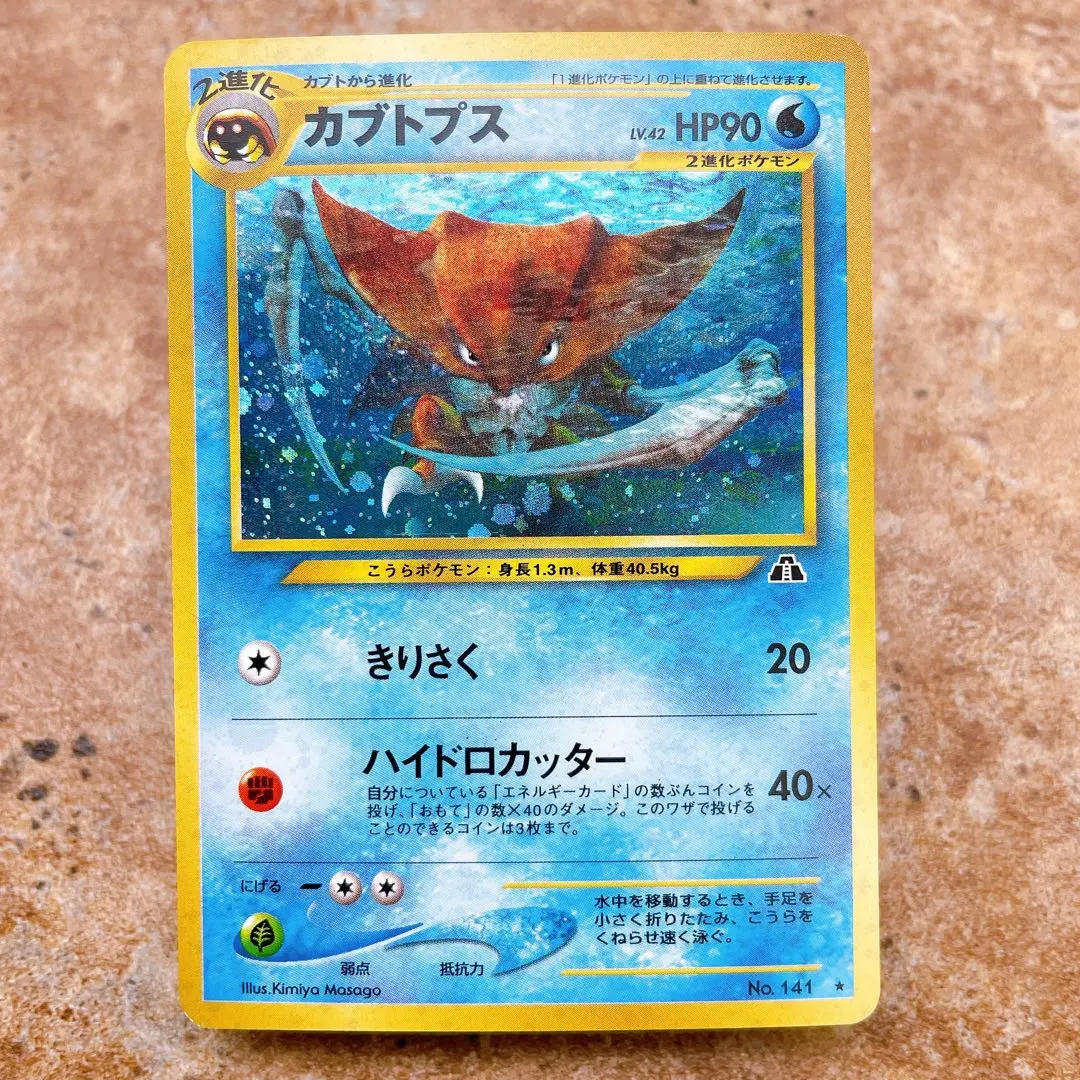 2026年最新】カブトプス 旧裏 psaの人気アイテム - メルカリ