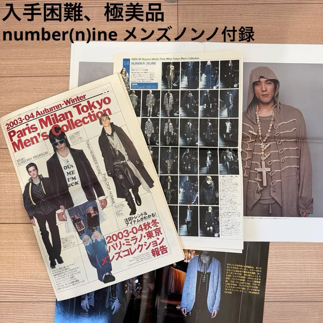 2026年最新】ナンバーナイン 2008AWの人気アイテム - メルカリ