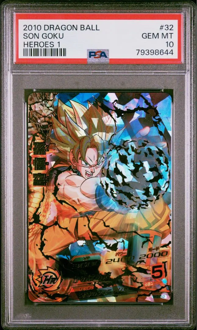 2026年最新】かめはめ波 psa10の人気アイテム - メルカリ