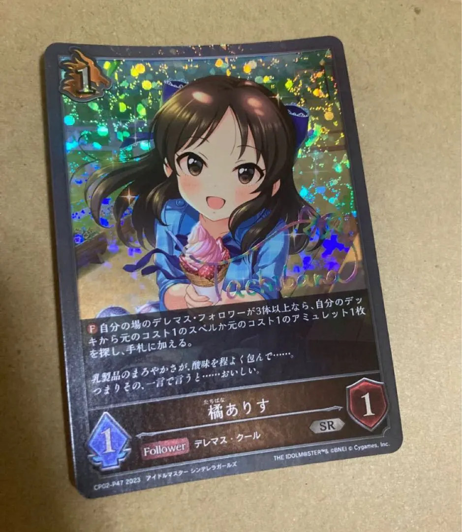 2026年最新】橘ありす サインの人気アイテム - メルカリ