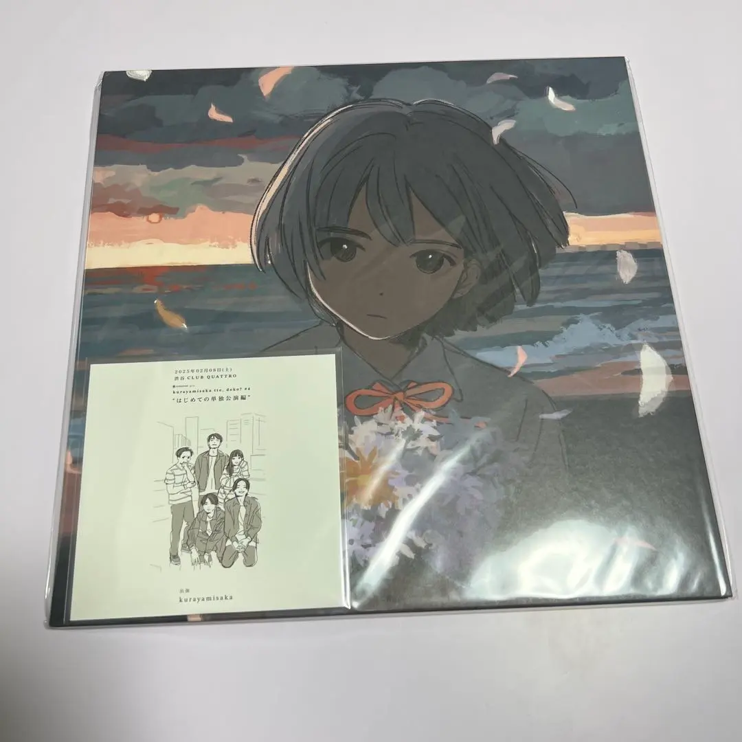 2026年最新】kurayamisaka レコードの人気アイテム - メルカリ