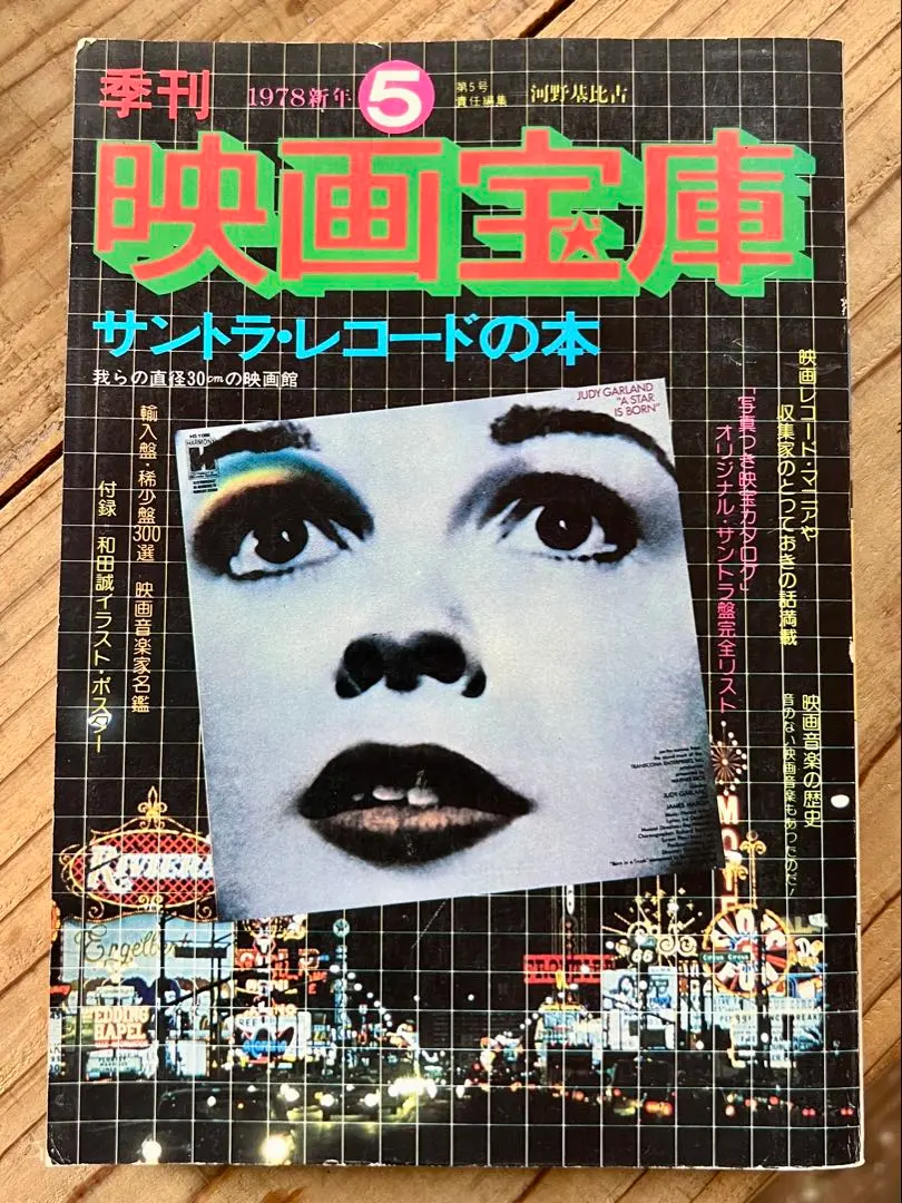 2026年最新】和田誠 ポスターの人気アイテム - メルカリ