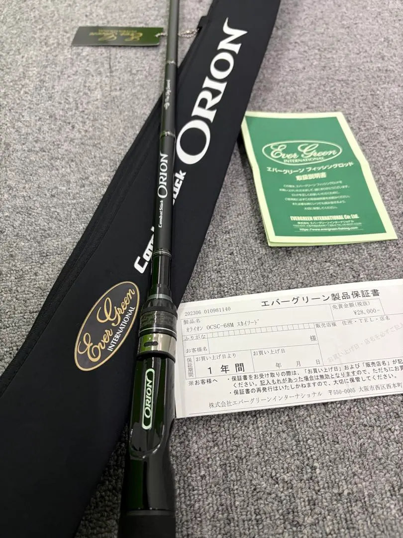 2026年最新】オライオン エバーグリーンの人気アイテム - メルカリ