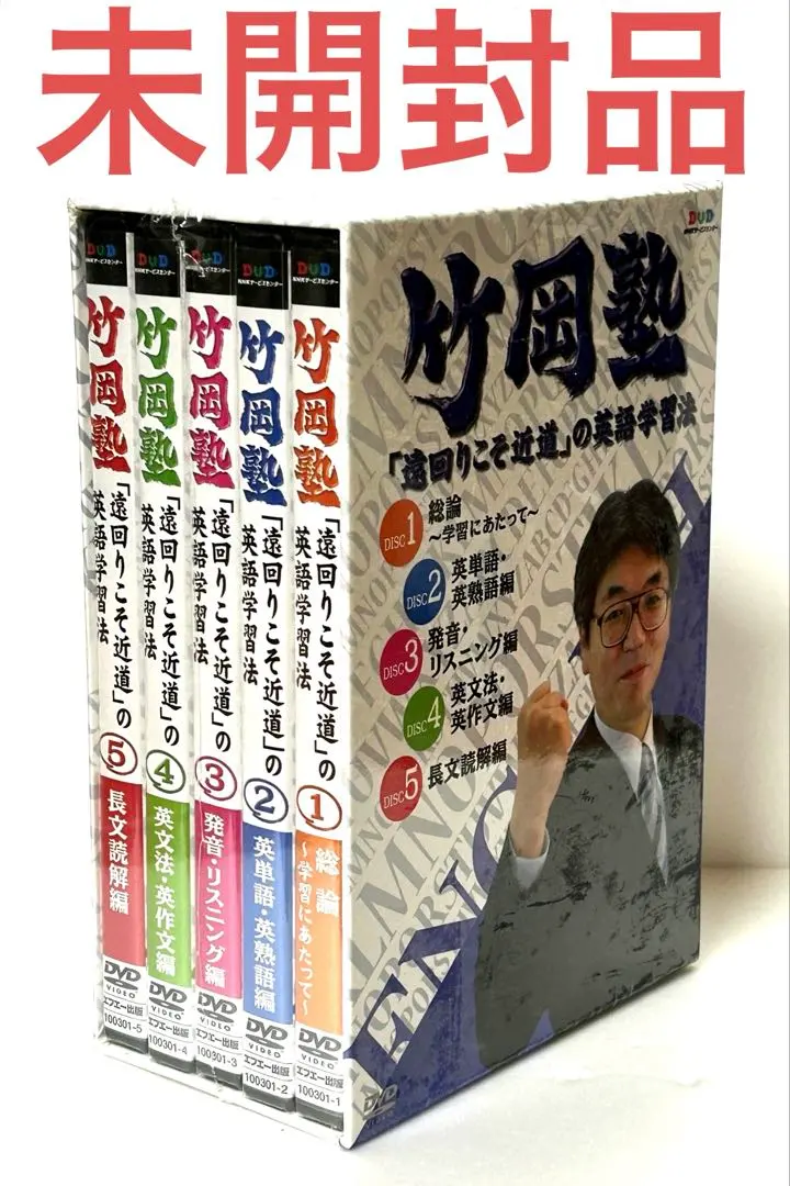 2026年最新】竹岡塾 dvdの人気アイテム - メルカリ