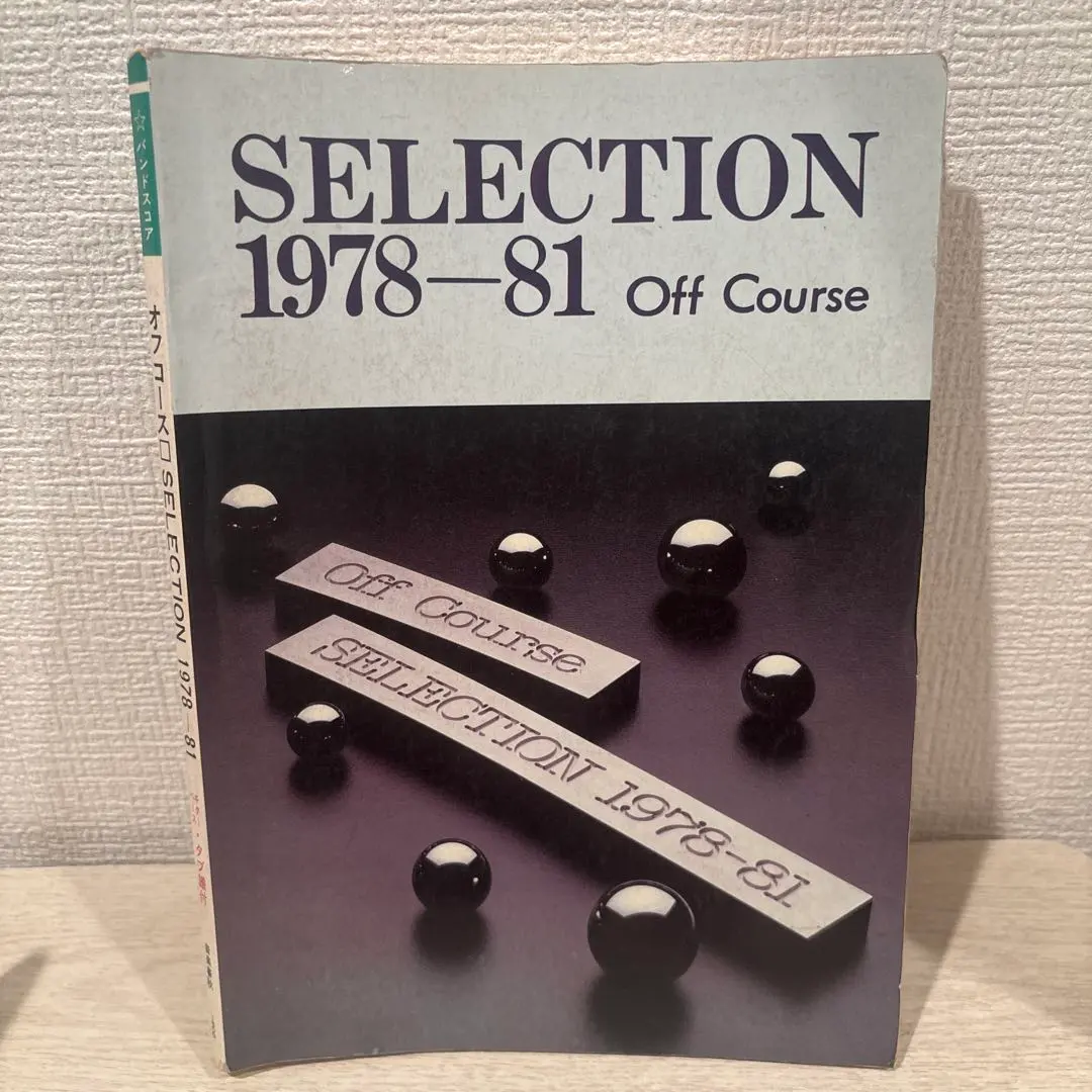 2026年最新】オフコース バンドスコアの人気アイテム - メルカリ