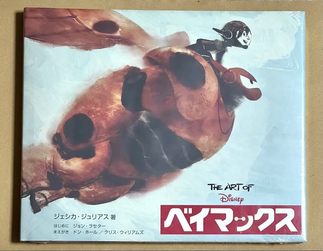 2026年最新】THE ART OF ベイマックスの人気アイテム - メルカリ