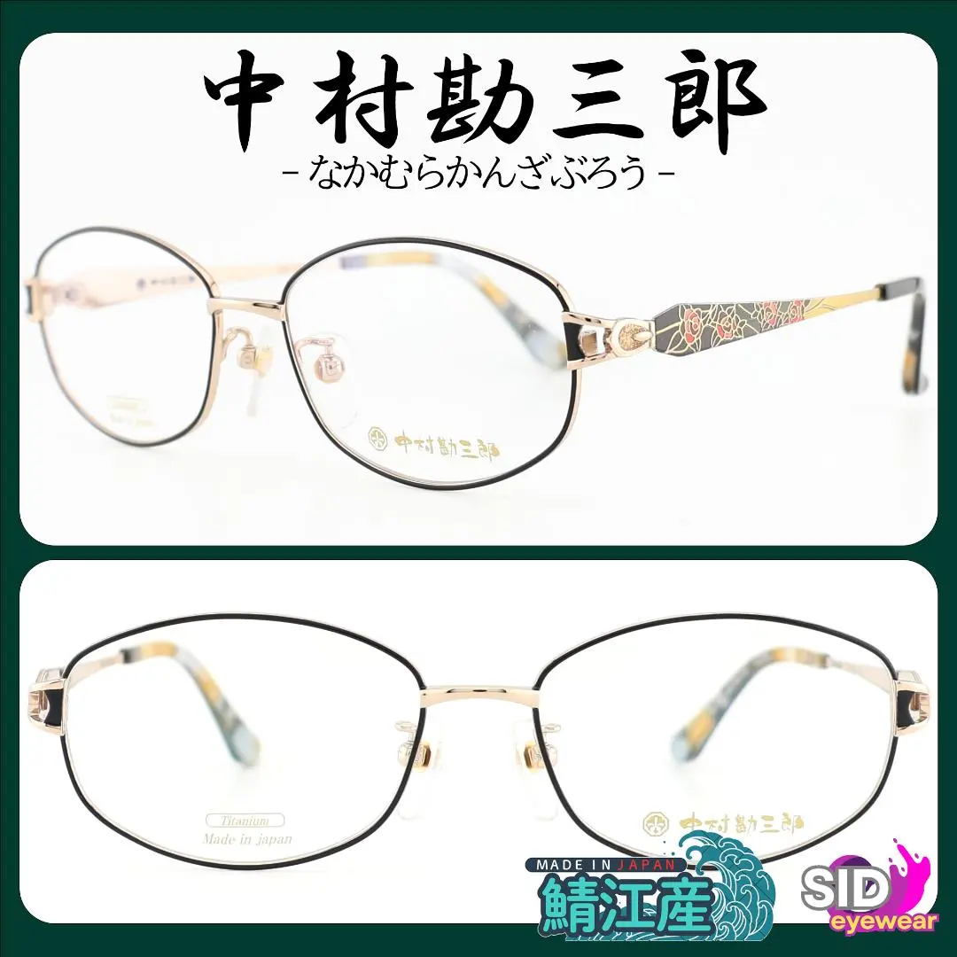 2026年最新】中村勘三郎メガネの人気アイテム - メルカリ