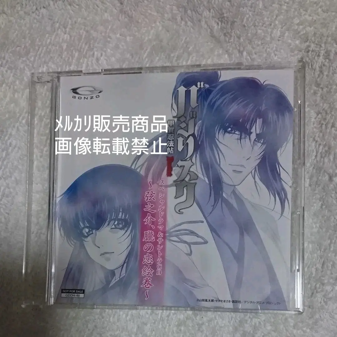 2026年最新】バジリスク 朧の人気アイテム - メルカリ