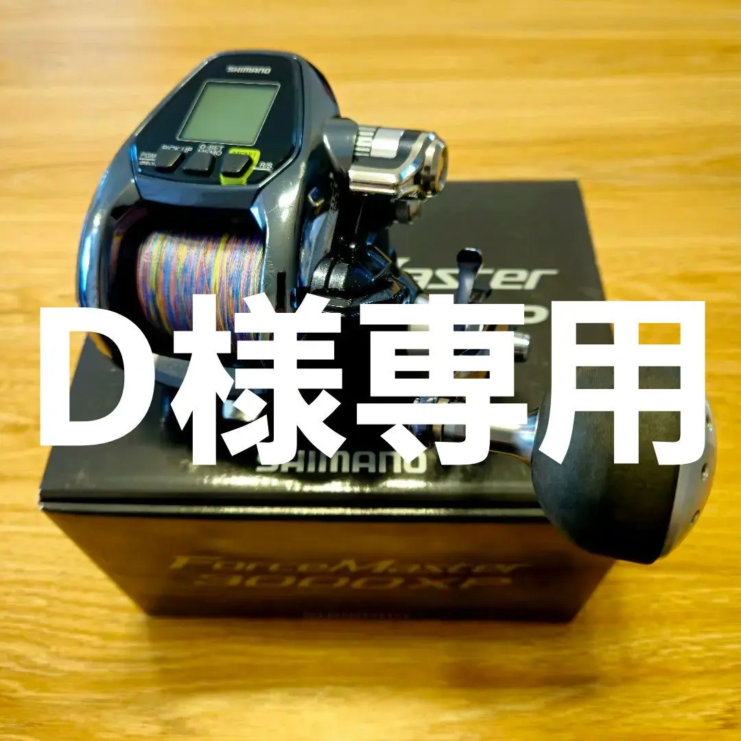 2026年最新】フォースマスター 3000xpの人気アイテム - メルカリ