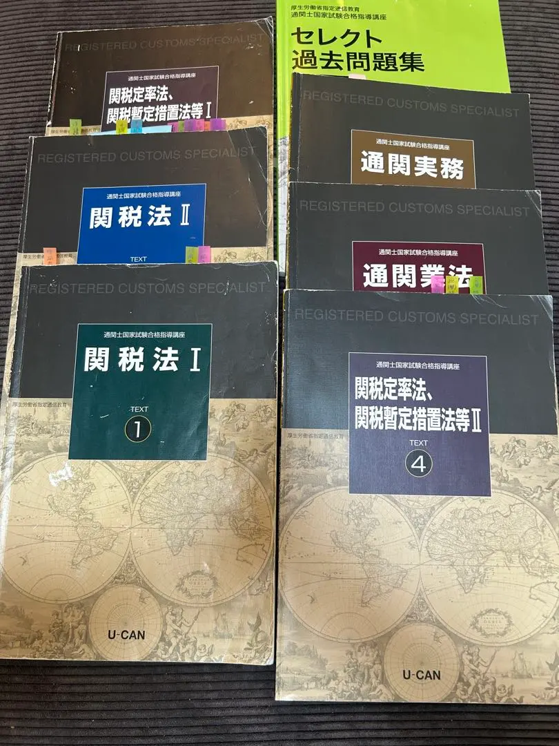 2026年最新】ユーキャン 通関士の人気アイテム - メルカリ
