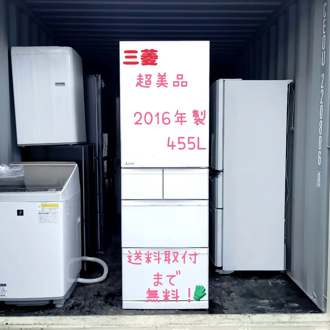 2026年最新】冷蔵庫 三菱 455lの人気アイテム - メルカリ