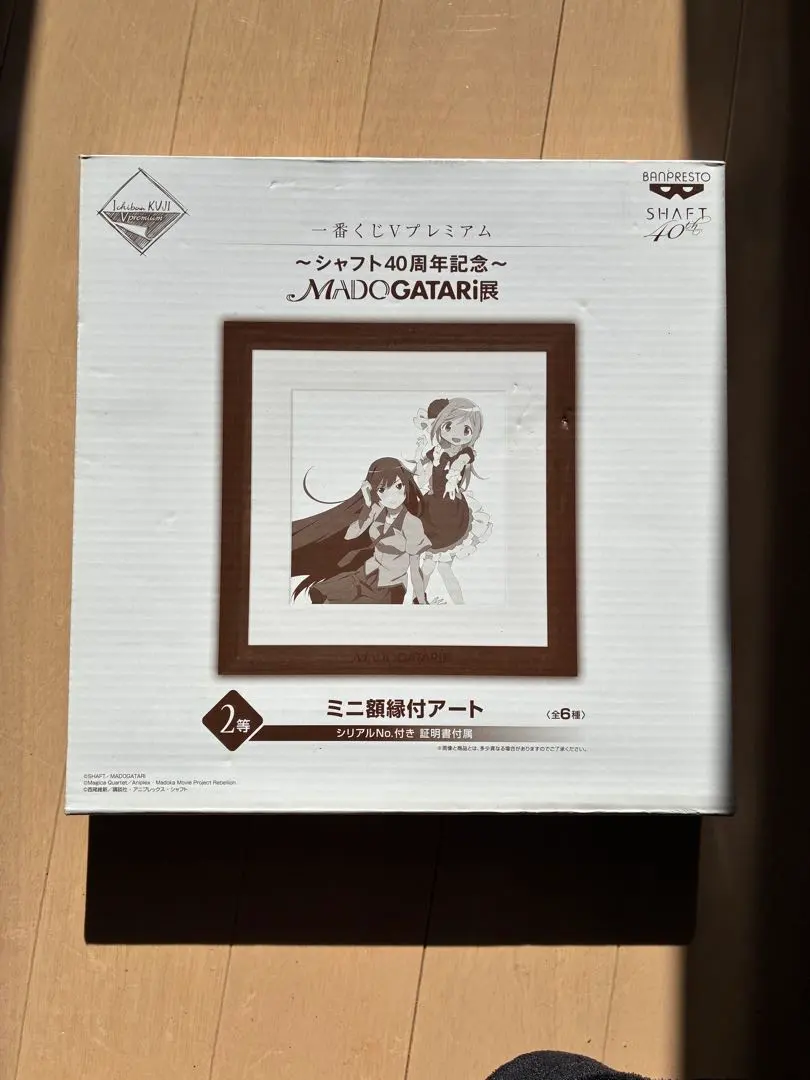 2026年最新】MADOGATARI展 図録の人気アイテム - メルカリ